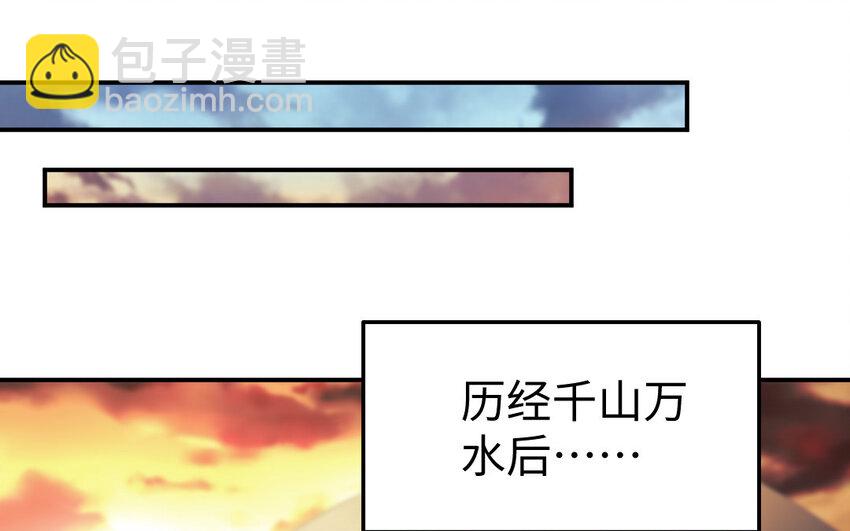 《我的妖仙老公》33 第32话 诡异的氛围 第49页