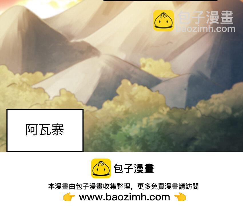 《我的妖仙老公》33 第32话 诡异的氛围 第50页