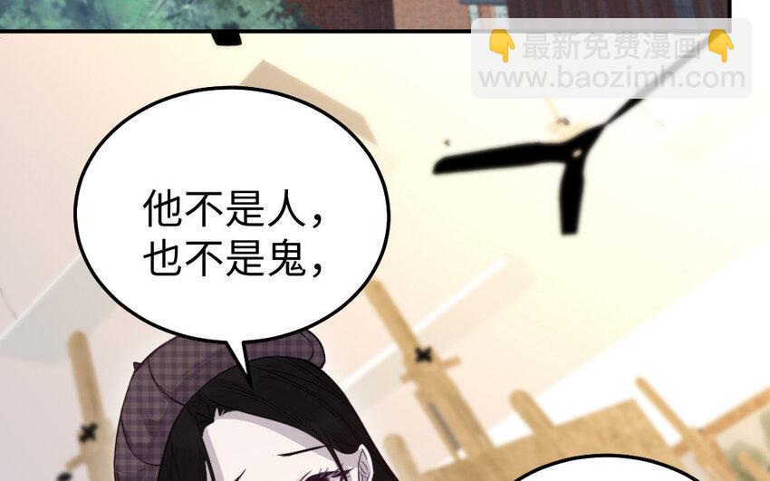 《我的妖仙老公》33 第32话 诡异的氛围 第6页