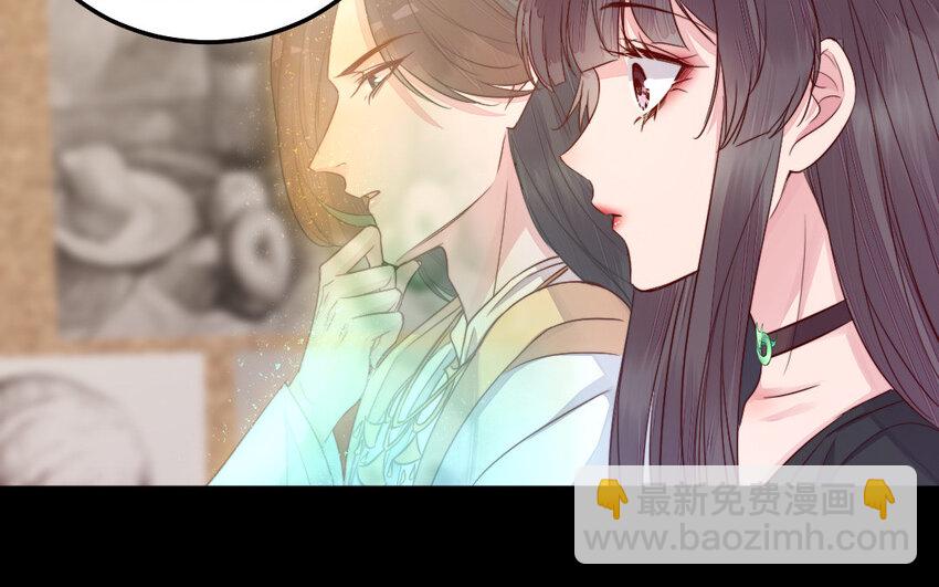 《我的妖仙老公》33 第32话 诡异的氛围 第9页
