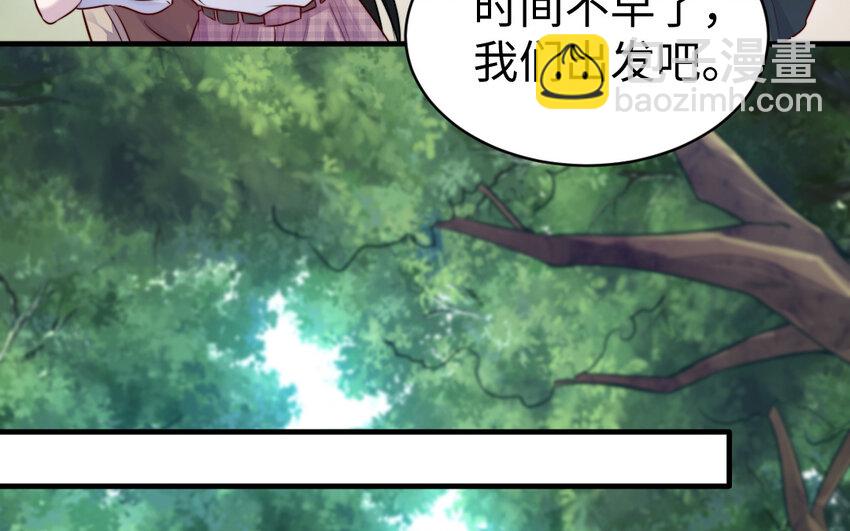 《我的妖仙老公》35 第34话 真相 第13页