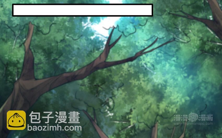 《我的妖仙老公》35 第34话 真相 第14页