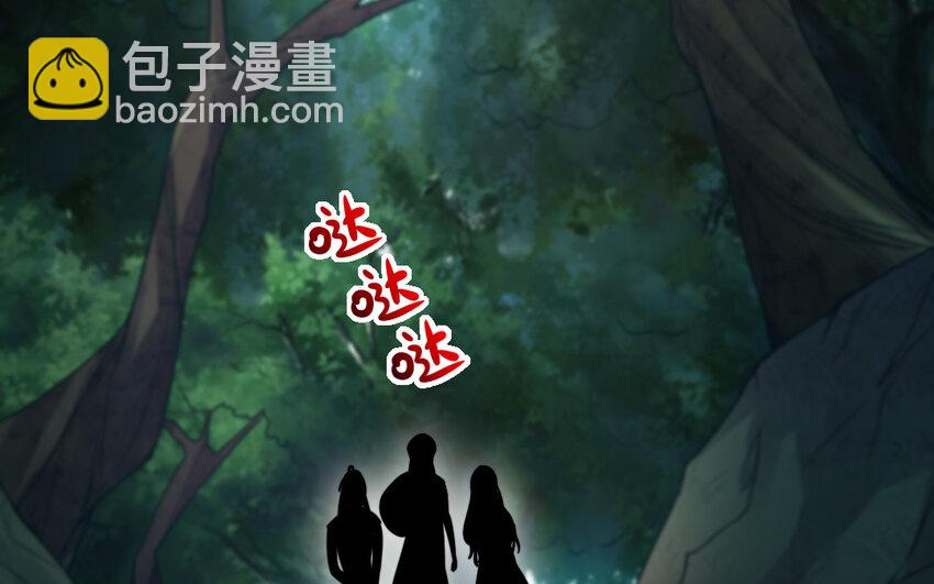 《我的妖仙老公》35 第34话 真相 第16页
