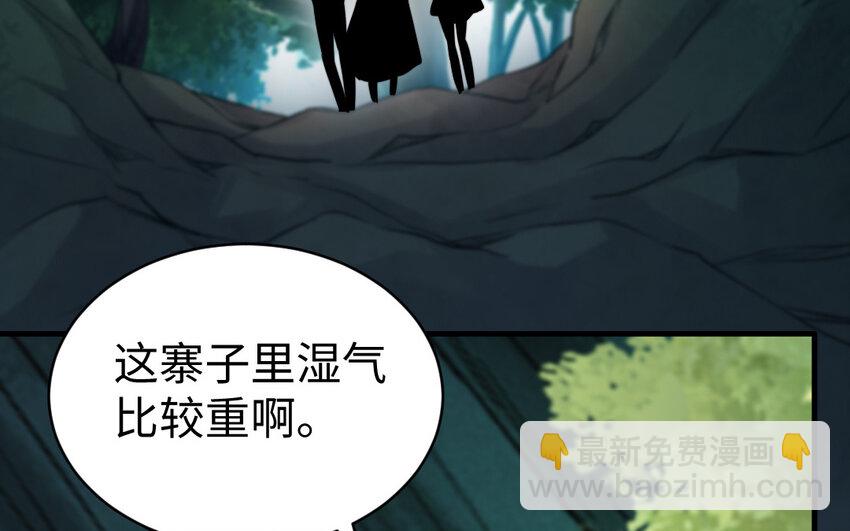《我的妖仙老公》35 第34话 真相 第17页