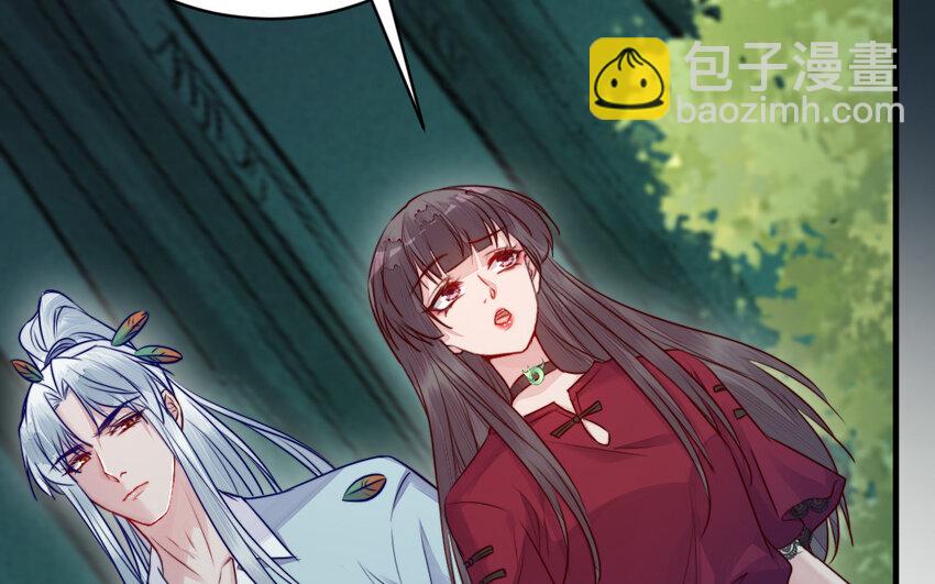 《我的妖仙老公》35 第34话 真相 第18页