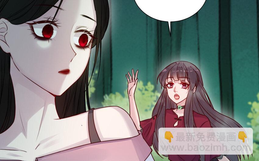 《我的妖仙老公》35 第34话 真相 第23页
