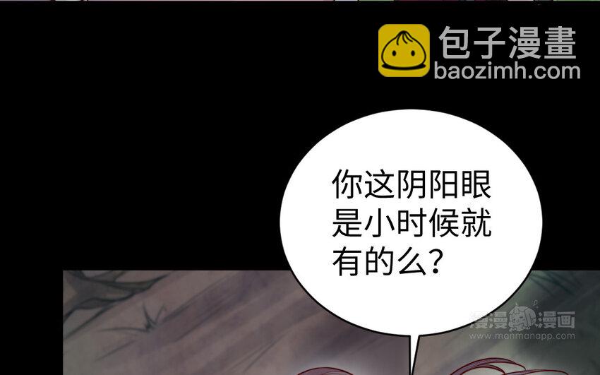 《我的妖仙老公》35 第34话 真相 第24页