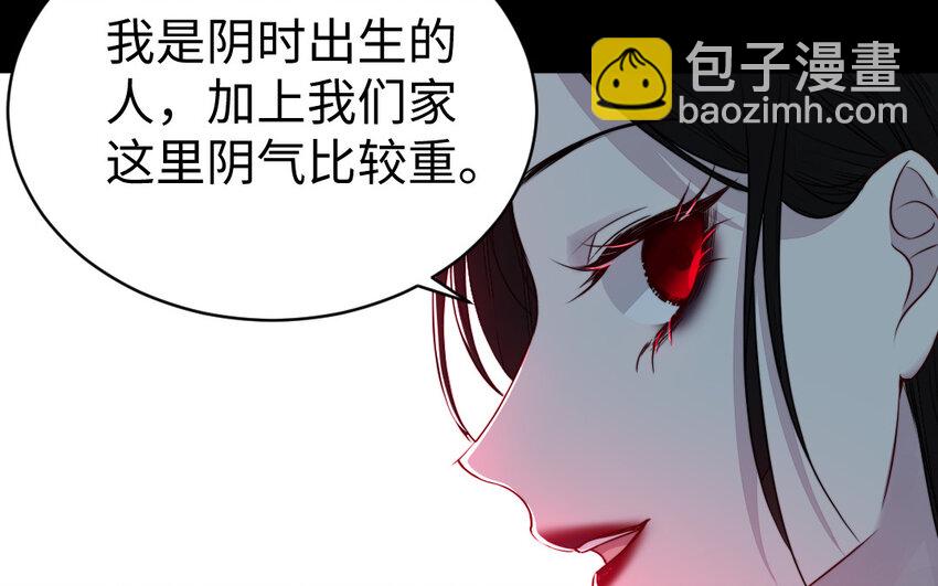 《我的妖仙老公》35 第34话 真相 第28页
