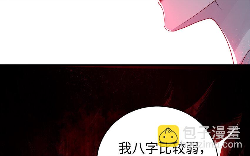 《我的妖仙老公》35 第34话 真相 第29页