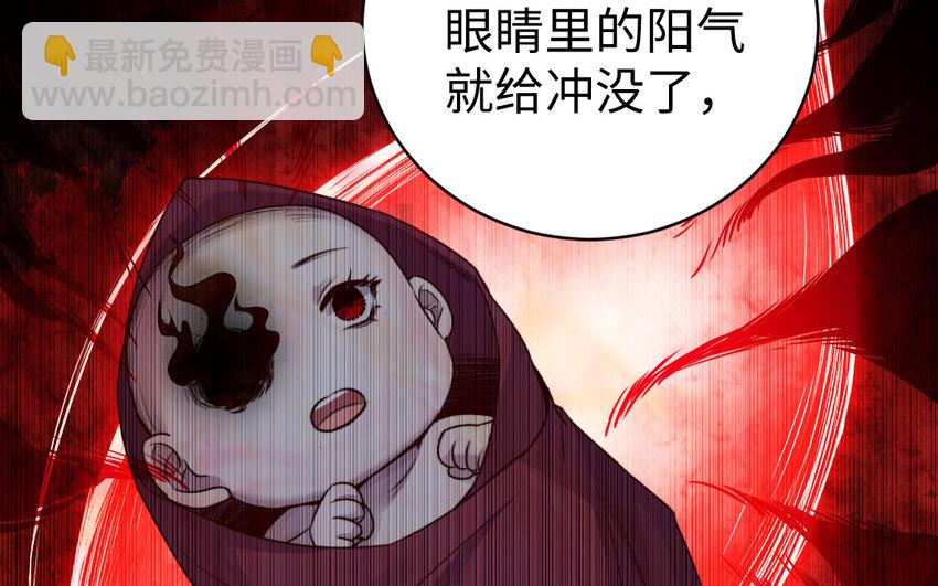 《我的妖仙老公》35 第34话 真相 第30页