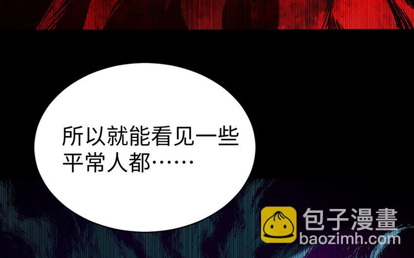 《我的妖仙老公》35 第34话 真相 第32页