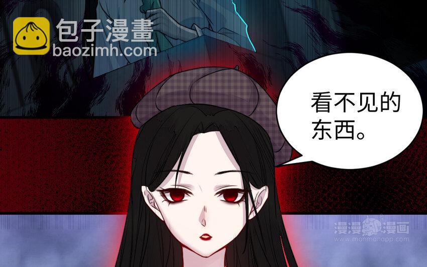 《我的妖仙老公》35 第34话 真相 第34页