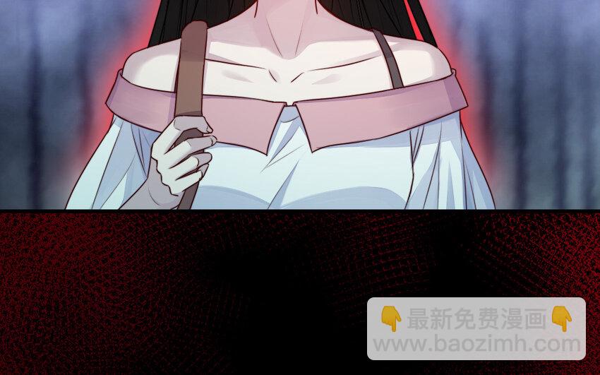 《我的妖仙老公》35 第34话 真相 第35页