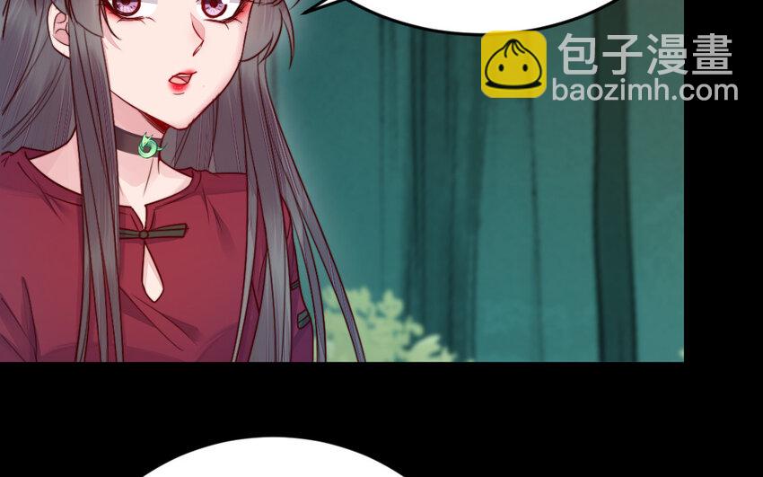 《我的妖仙老公》35 第34话 真相 第38页