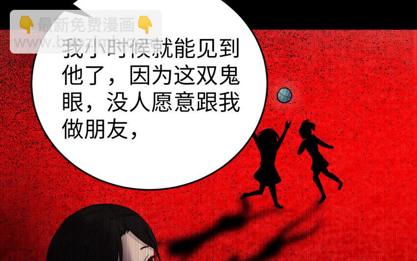 《我的妖仙老公》35 第34话 真相 第39页