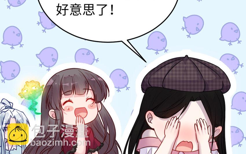 《我的妖仙老公》35 第34话 真相 第47页