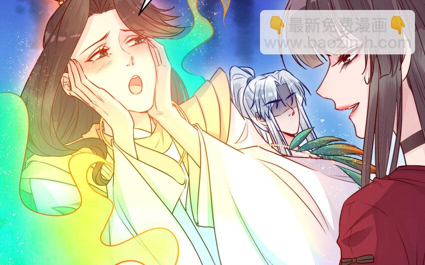 《我的妖仙老公》35 第34话 真相 第7页