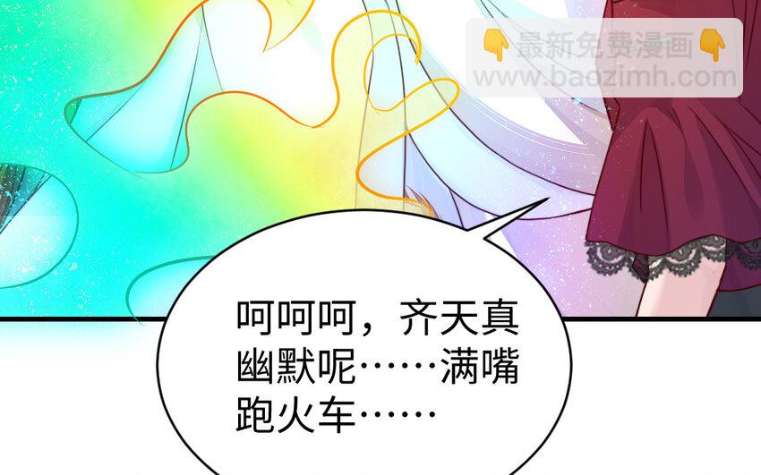 《我的妖仙老公》35 第34话 真相 第8页