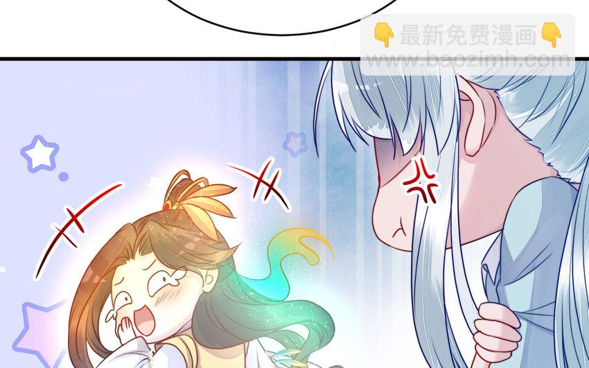《我的妖仙老公》35 第34话 真相 第9页