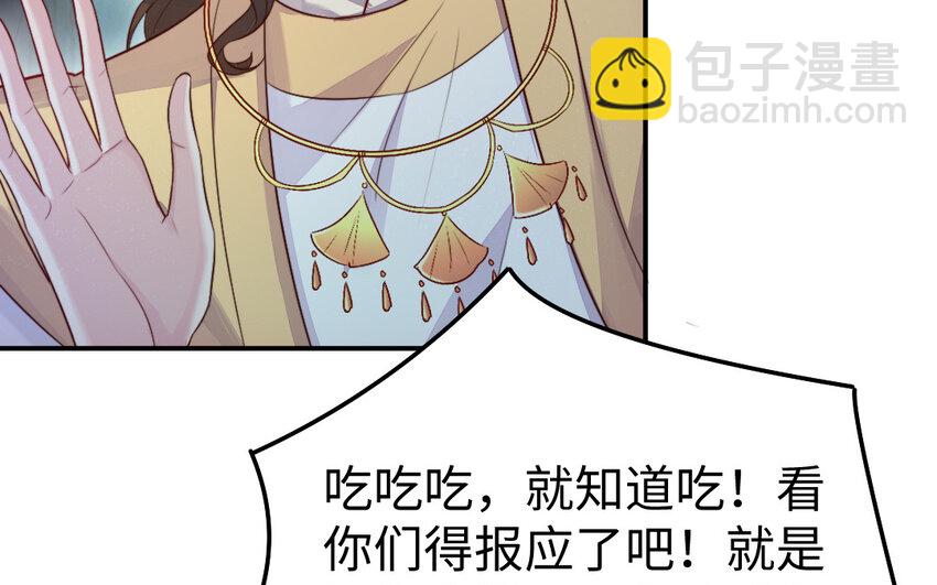 《我的妖仙老公》36 第35话 爱情的苦 第11页