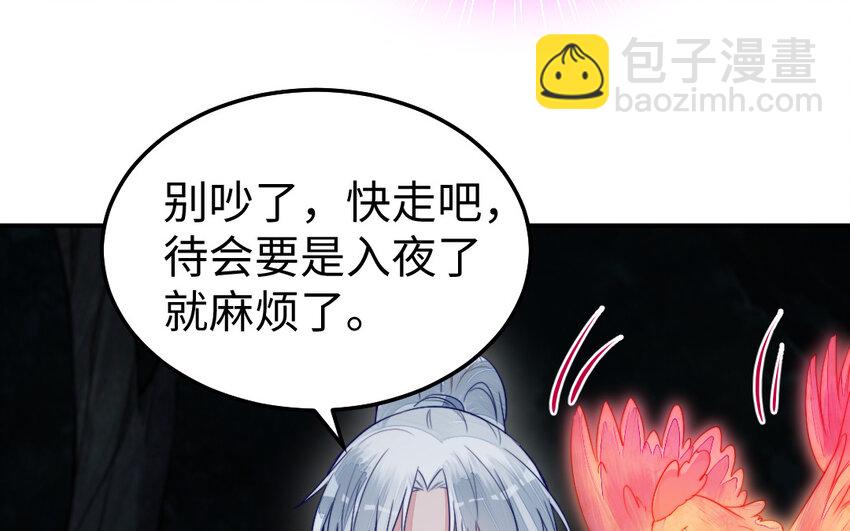 《我的妖仙老公》36 第35话 爱情的苦 第17页