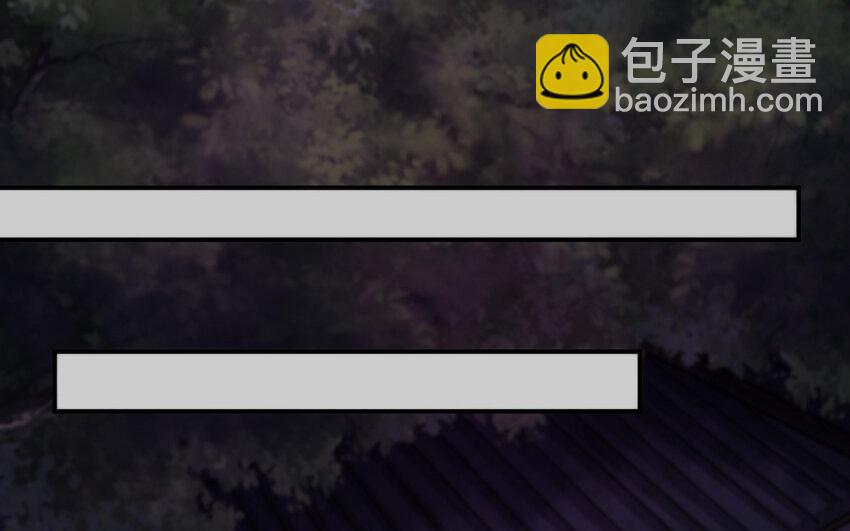 《我的妖仙老公》36 第35话 爱情的苦 第20页