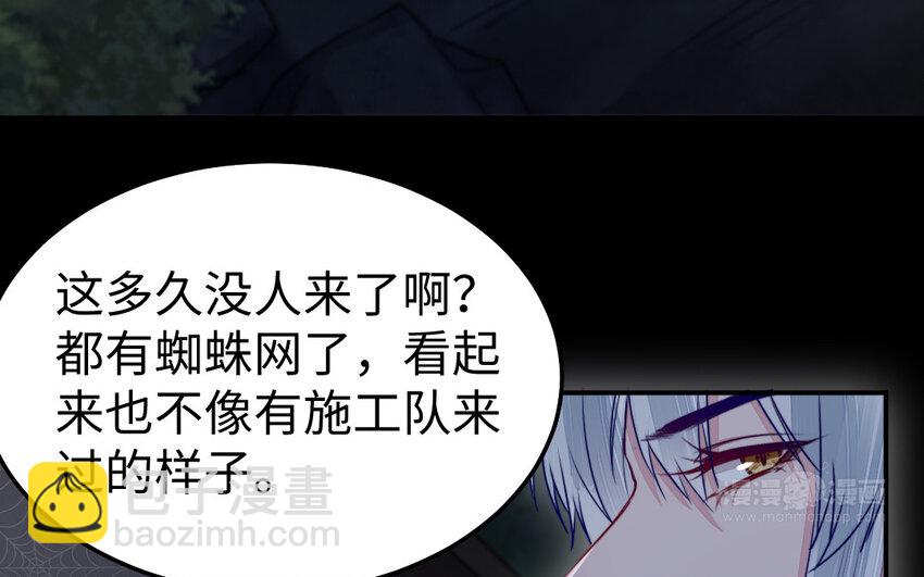 《我的妖仙老公》36 第35话 爱情的苦 第24页