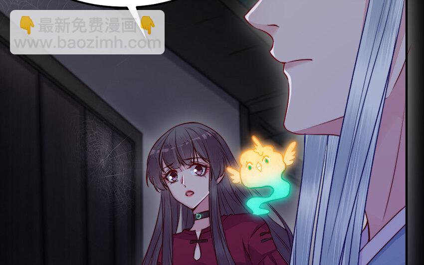 《我的妖仙老公》36 第35话 爱情的苦 第25页