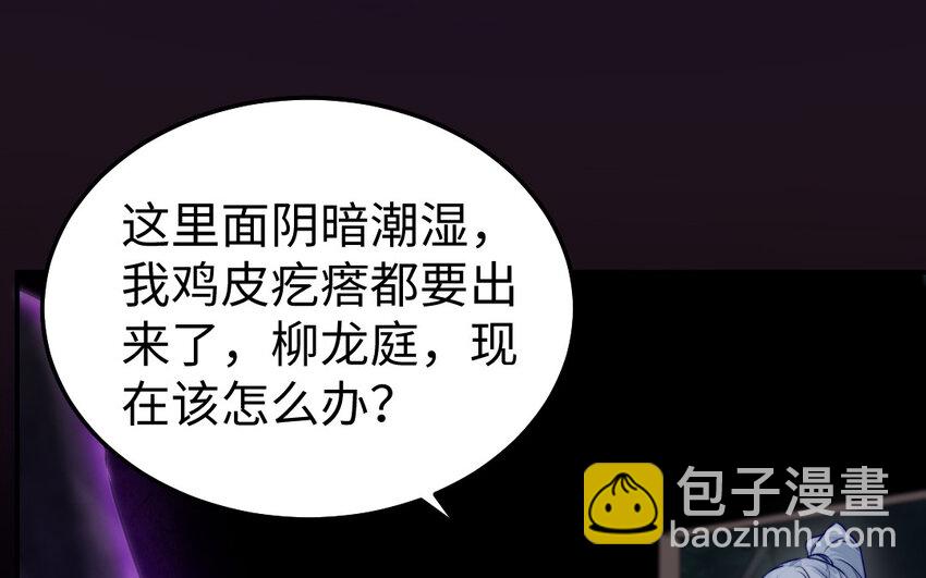 《我的妖仙老公》36 第35话 爱情的苦 第35页