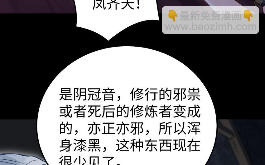 《我的妖仙老公》36 第35话 爱情的苦 第39页