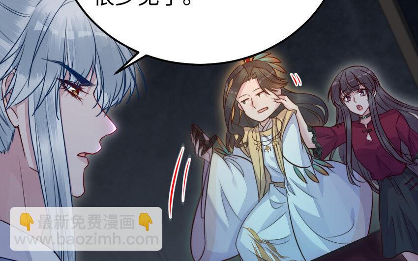 《我的妖仙老公》36 第35话 爱情的苦 第40页