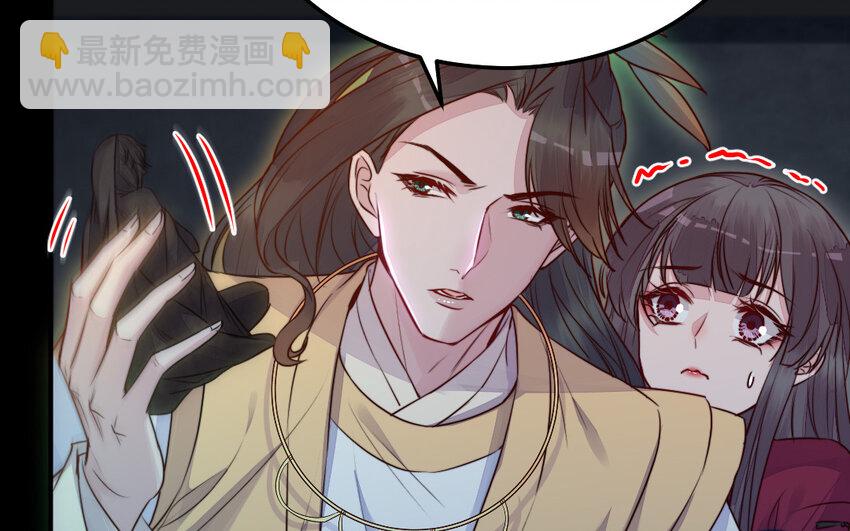 《我的妖仙老公》36 第35话 爱情的苦 第42页