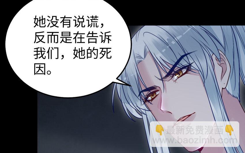 《我的妖仙老公》36 第35话 爱情的苦 第44页