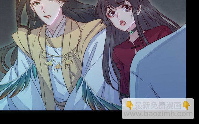 《我的妖仙老公》36 第35话 爱情的苦 第47页