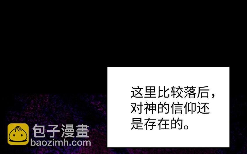 《我的妖仙老公》36 第35话 爱情的苦 第48页
