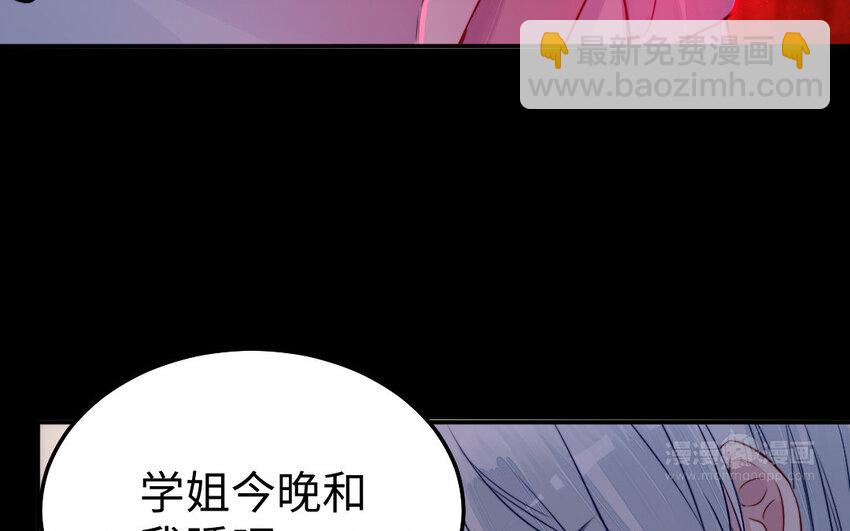 《我的妖仙老公》34 第33话 不可同眠 第14页