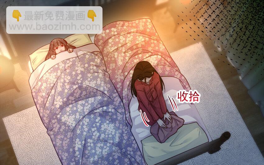《我的妖仙老公》34 第33话 不可同眠 第20页