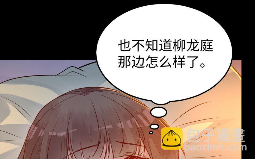 《我的妖仙老公》34 第33话 不可同眠 第22页