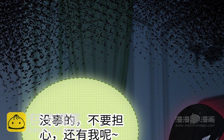 《我的妖仙老公》34 第33话 不可同眠 第24页