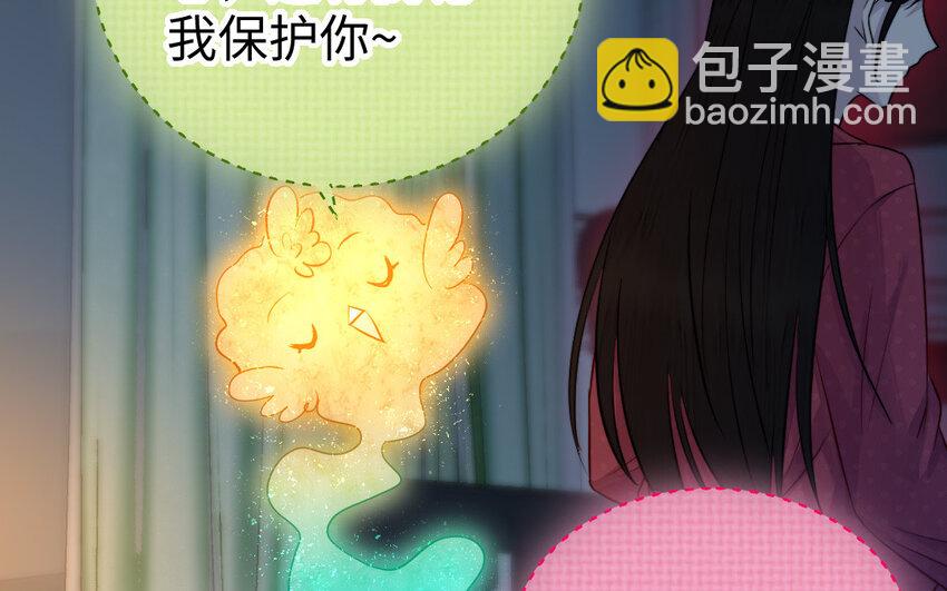 《我的妖仙老公》34 第33话 不可同眠 第25页
