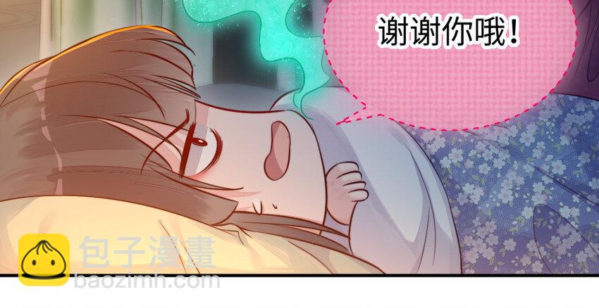 《我的妖仙老公》34 第33话 不可同眠 第26页