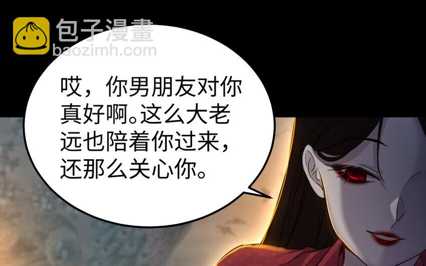 《我的妖仙老公》34 第33话 不可同眠 第27页