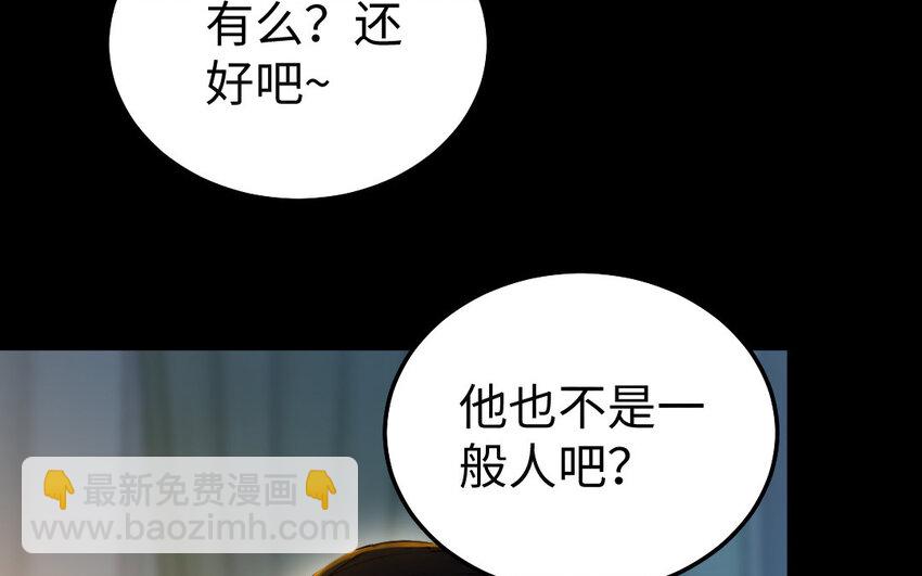 《我的妖仙老公》34 第33话 不可同眠 第29页