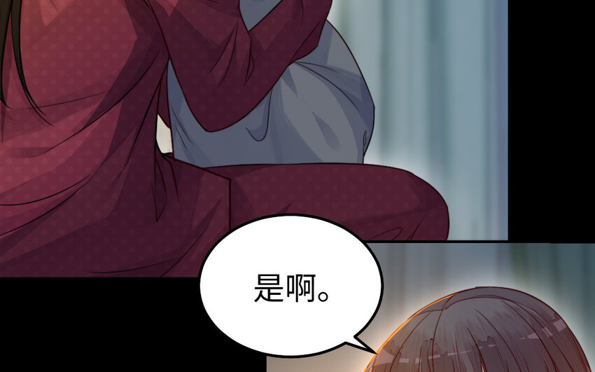 《我的妖仙老公》34 第33话 不可同眠 第31页