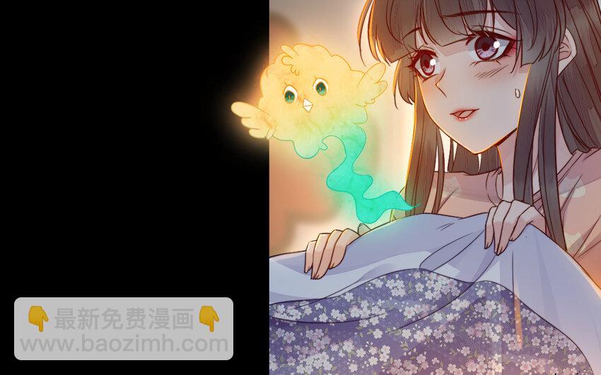 《我的妖仙老公》34 第33话 不可同眠 第32页