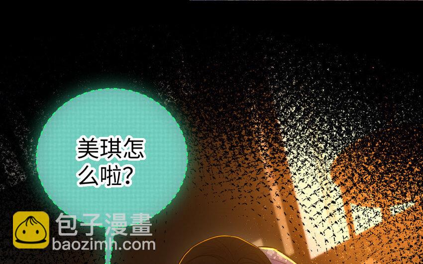 《我的妖仙老公》34 第33话 不可同眠 第33页
