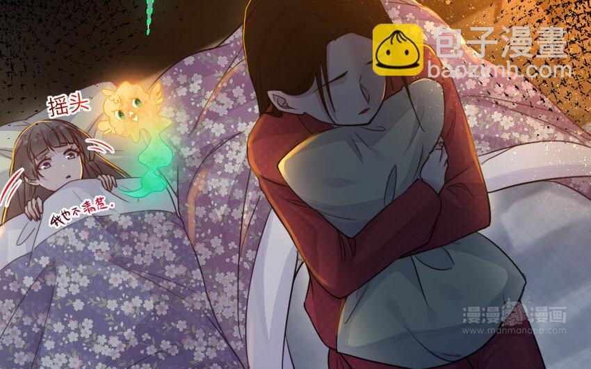 《我的妖仙老公》34 第33话 不可同眠 第34页