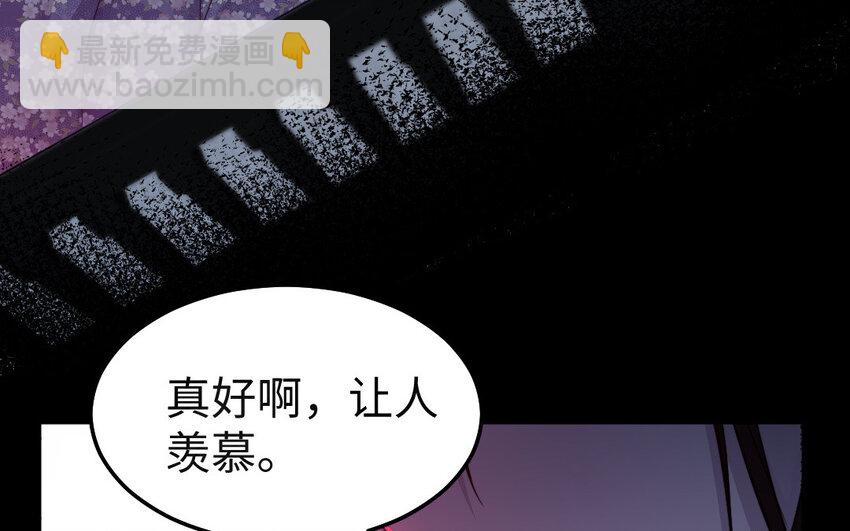 《我的妖仙老公》34 第33话 不可同眠 第36页
