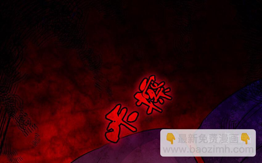 《我的妖仙老公》34 第33话 不可同眠 第44页