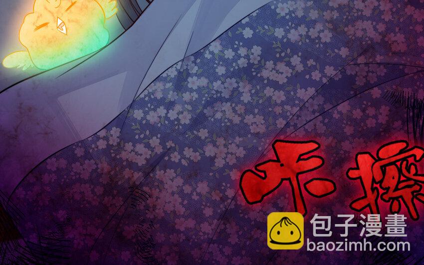 《我的妖仙老公》34 第33话 不可同眠 第46页